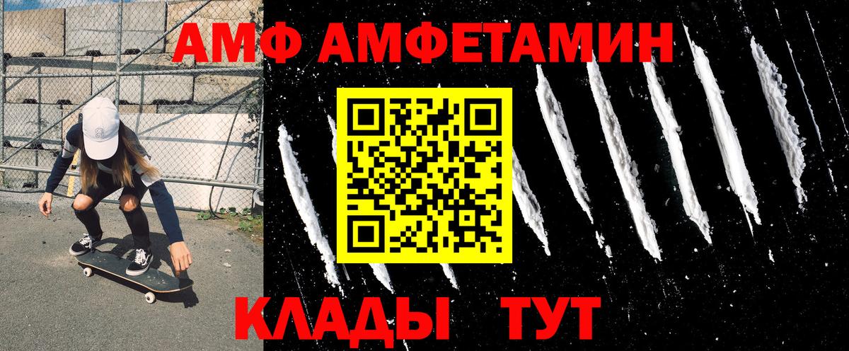 АМФЕТАМИН Розовый Новочебоксарск