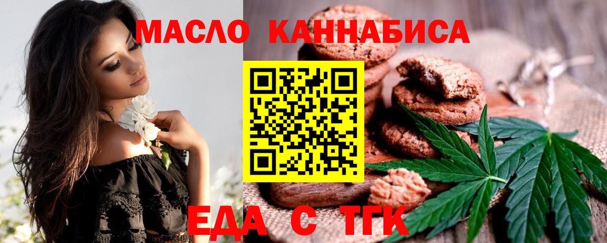 Cannafood марихуана  Вход с VPN  Новочебоксарск 