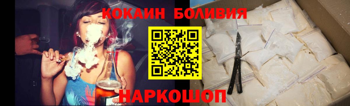 Кокаин FishScale Новочебоксарск