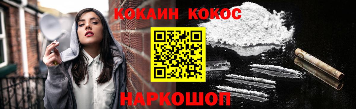 Новочебоксарск  COCAIN Эквадор  Вход с VPN 