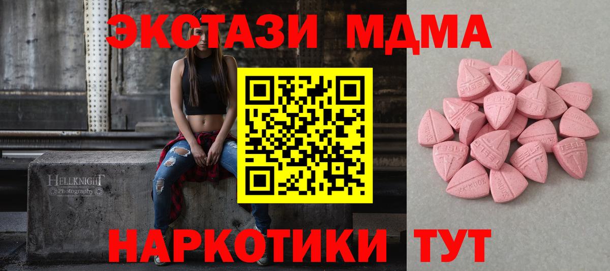 ЭКСТАЗИ  Вход с VPN  Новочебоксарск  ЭКСТАЗИ диски 