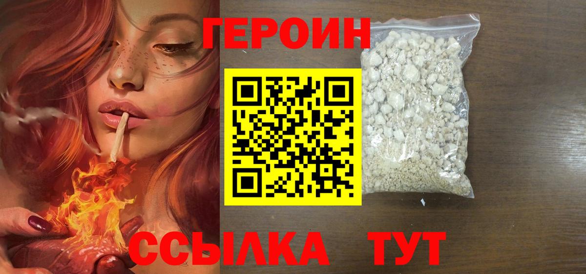 Героин  Вход с VPN  Новочебоксарск  ГЕРОИН Афган 
