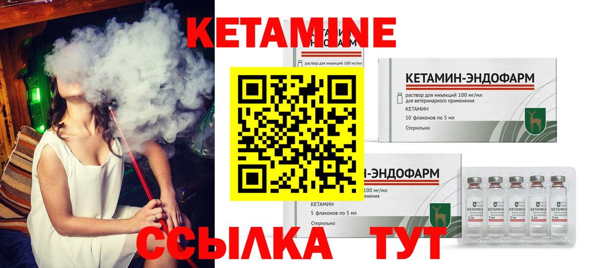 Кетамин VHQ Новочебоксарск