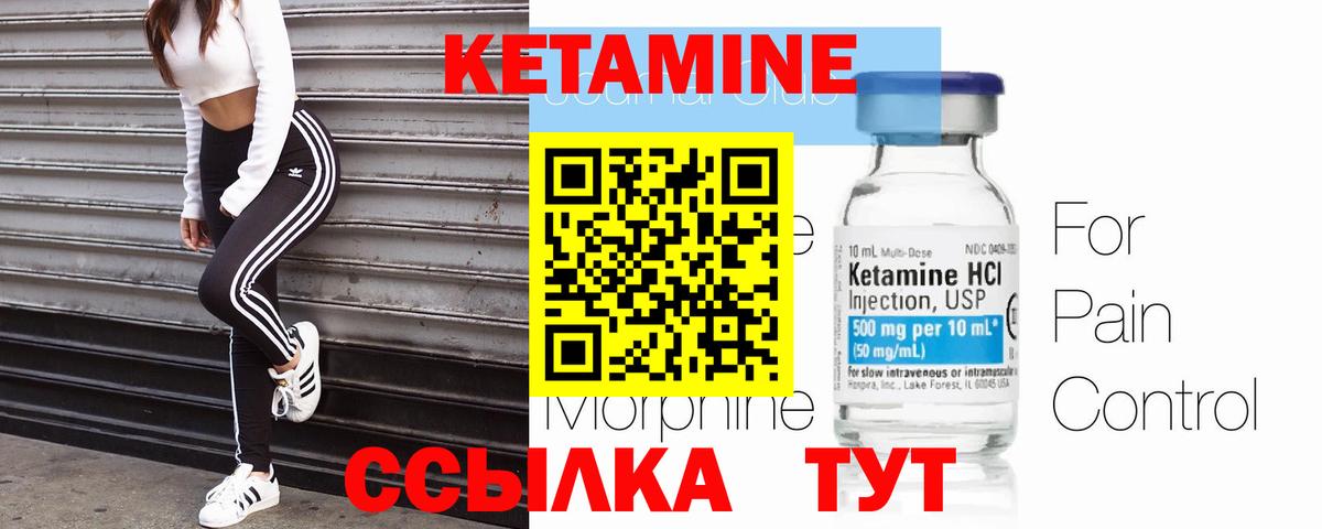 Новочебоксарск  КЕТАМИН ketamine  Вход с VPN 