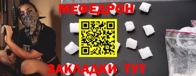 мяу мяу кристалл Волжский
