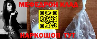 мяу мяу кристалл Волжский