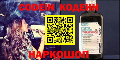 мяу мяу кристалл Волжский