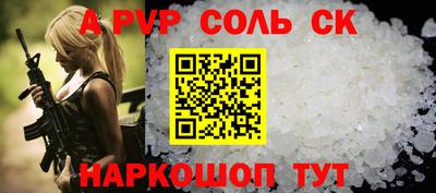 мяу мяу кристалл Волжский