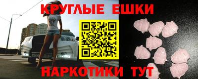 мяу мяу кристалл Волжский