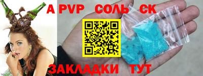 мяу мяу кристалл Волжский