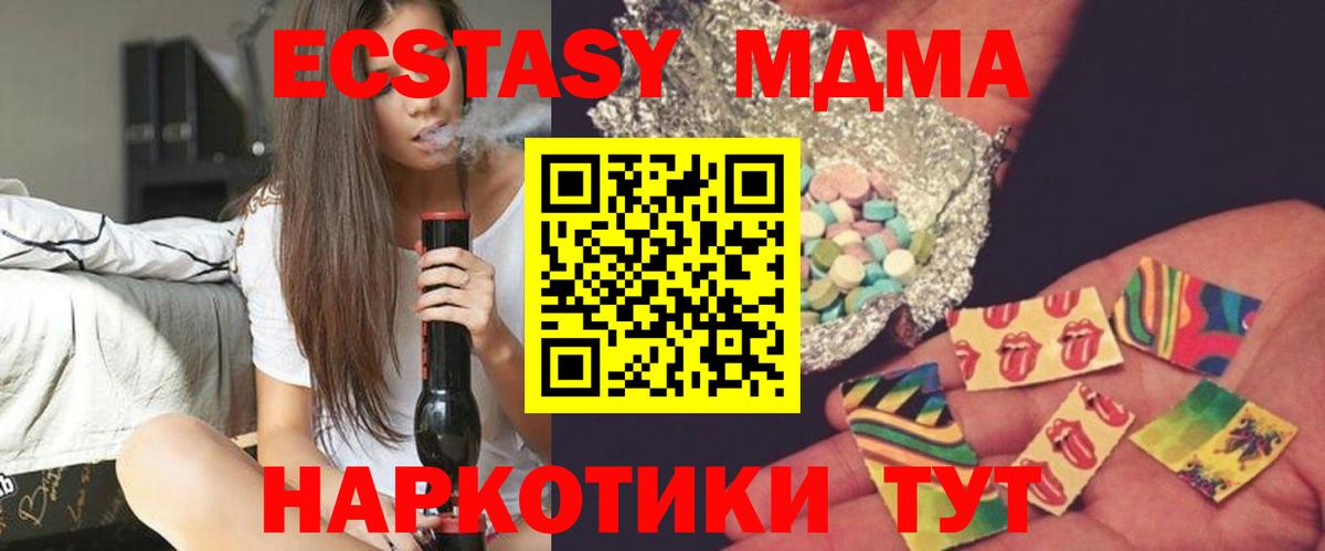 МДМА Molly  МДМА кристаллы  Новочебоксарск  Вход с VPN 