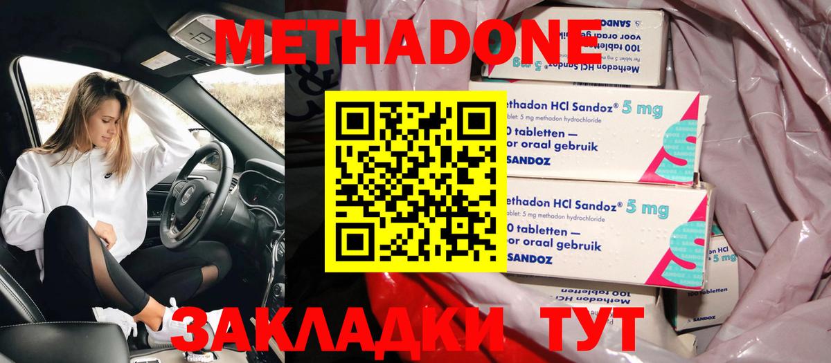 Метадон VHQ Новочебоксарск