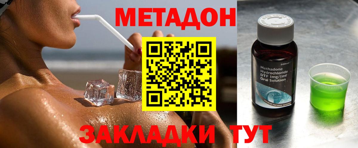 МЕТАДОН кристалл  Вход с VPN  Метадон белоснежный  Новочебоксарск 