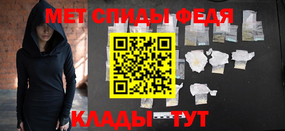 Новочебоксарск  МЕТАМФЕТАМИН кристалл  Вход с VPN 