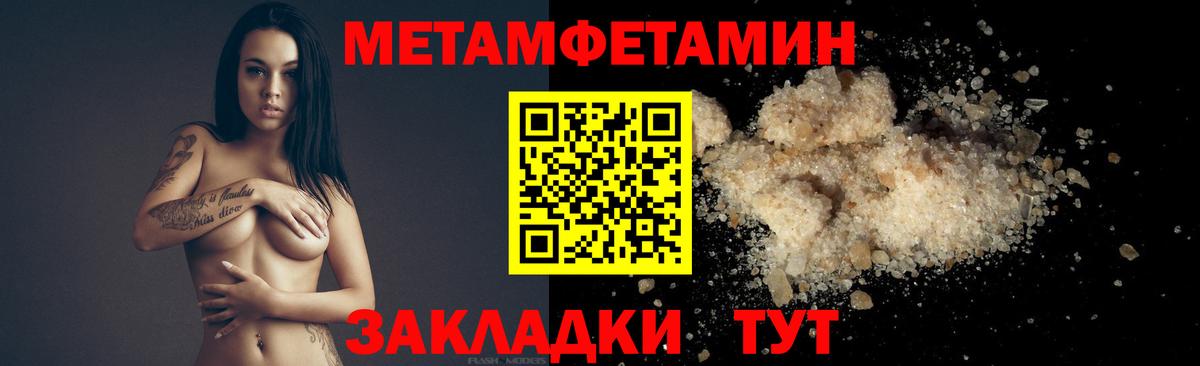 Метамфетамин Methamphetamine Новочебоксарск