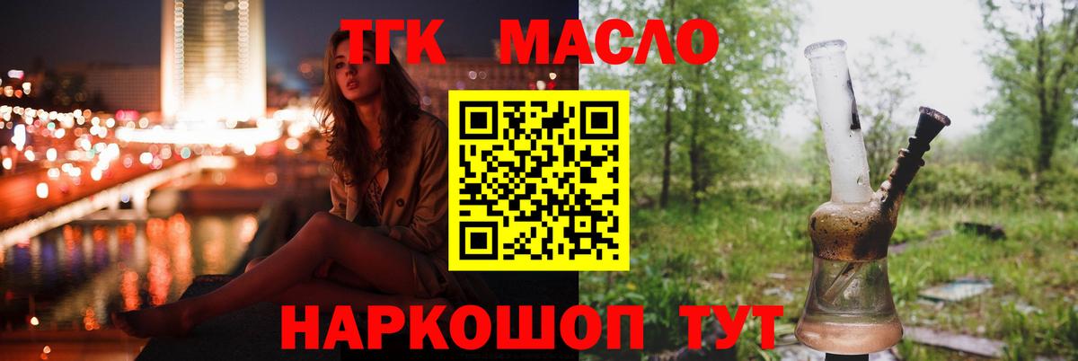 Дистиллят ТГК вейп  ТГК вейп с тгк  наркотики  Новочебоксарск  Вход с VPN 